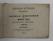 CARTIGICA ALTOIULUI TIPARITA IN BINELE OMENIREI SI IMPARCITA GRATIS , 1859 , ALFABET DE TRANZITIE