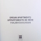 DREAM APARTMENTS , editor SIMONE SCHLEIFER , 2005