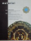 ENCICLOPEDIA PENTRU TINERI . LAROUSSE . ENERGIA SI MATERIA 1998