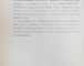 GEO BOGZA  - REPRESIUNI SANGEROASE   - ARTICOL PENTRU ZIAR , DACTILOGRAFIAT , CU CORECTURILE,  MODIFICARILE SI ADAUGIRILE OLOGRAFE ALE  AUTORULUI , 1935