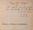 PEDAGOGIA SI PSIHOLOGIA EXPERIMENTALA de CLAPAREDE , traducere de I. G. MARINESCU, 1921, DEDICATIE*