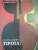 ALEXANDRU TIPOIA de GEORGES TZIPOIA
