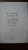 BISERICI, CHIPURI SI DOCUMENTE DIN OLT de I. IONASCU, VOLUMUL I 1934, CONTINE DEDICATIA AUTORULUI
