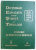 DICTIONAR EXPLICATIV PENTRU STIINTA SI TEHNOLOGIE  - ROMAN/ ENGLEZ/ FRANCEZ / GERMAN/ RUS - ECOLOGIE SI PROTECTIA MEDIULUI , coordonare generala GLEB DRAGAN , 2007