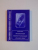 DOCUMENTARISTI , STUDIOUL CINEMATOGRAFIC ALEXANDRU SAHIA de DAVID REU 2011