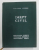 DREPT CIVIL - PERSOANA FIZICA , PERSOANA JURIDICA , DREPTURILE REALE de CONSTANTIN STATESCU , 1970