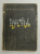 IDIOTUL de F.M. DOSTOIEVSKI , ilustratii de JULES PERAHIM , 1959