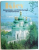 KIEV - ENSEMBLES ARCHITECTURAUX ET MONUMENTS par GRIGORI LOGVINE , 1980