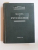 MANUEL DE PSYCHIATRIE de HENRI EY , P. BERNARD , CH. BRISSET , 1967