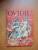 METAMORFOZELE de OVIDIU REPOVESTITA 1988