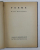 POEME de WALT WHITMAN, 1925, LIPSA COTOR