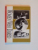 WOMEN WHO DARED , ABOOK OF POSTCARDS , POMEGRANTE ARTBOOKS , SAN FRANCISCO , 1991