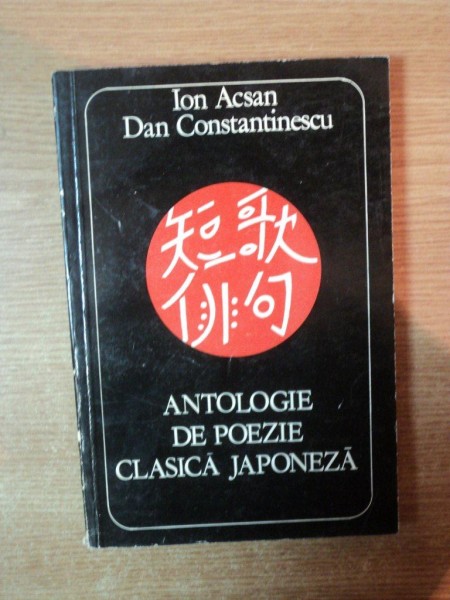 ANTOLOGIE DE POEZIE CLASICA JAPONEZA de ION ACSAN , DAN CONSTANTINESCU , Bucuresti 1981