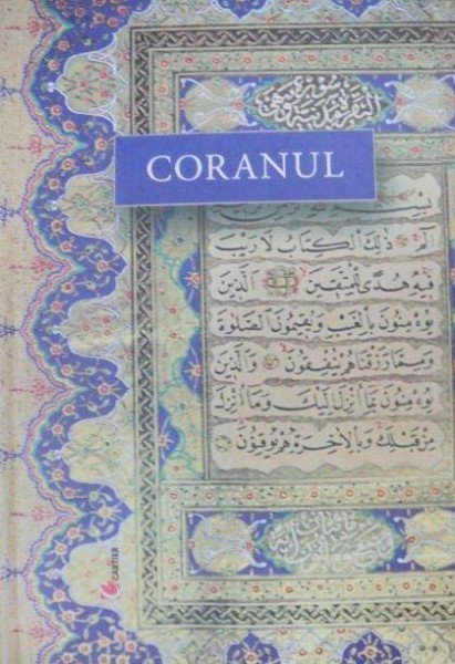 CORANUL EDITIA A  VIII-A 2005-GHEORGHE ERIZANU * MICI DEFECTE