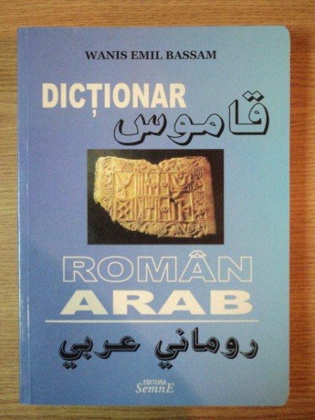 DICTIONAR ROMAN ARAB de WANIS EMIL BASSAM , 2007