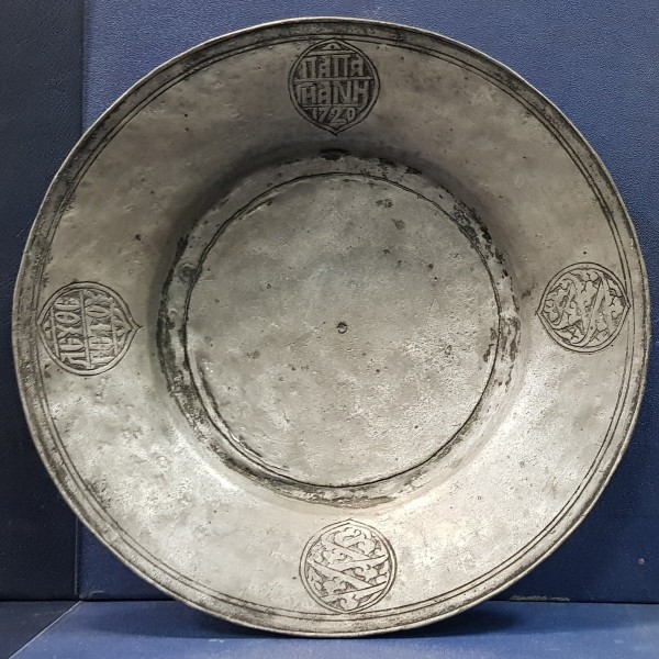 Farfurie din cositor, inscriptionata in limba osmana, greaca si in romana cu caractere chirilice "PAPAGHIANI 1720"