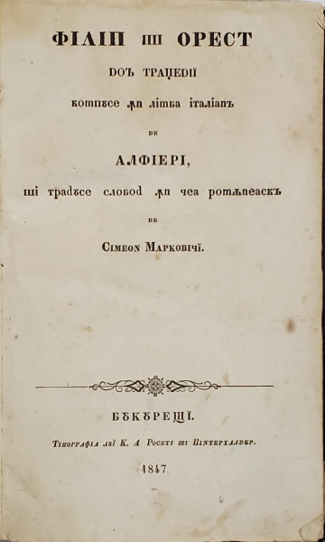 Filip si Orest, Doua tragedii compuse in limba italiana de Alfieri si traduce slobod in ceqa romaneasca de Simeon Markovici - Bucuresti, 1847