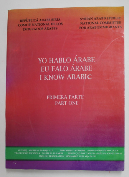 I KNOW ARABIC , PART ONE by MWAFFAA EL - HAJA ALI ... SAHER MOHAMMAD CUGAN *EDITIE PLURILINGVISTICA