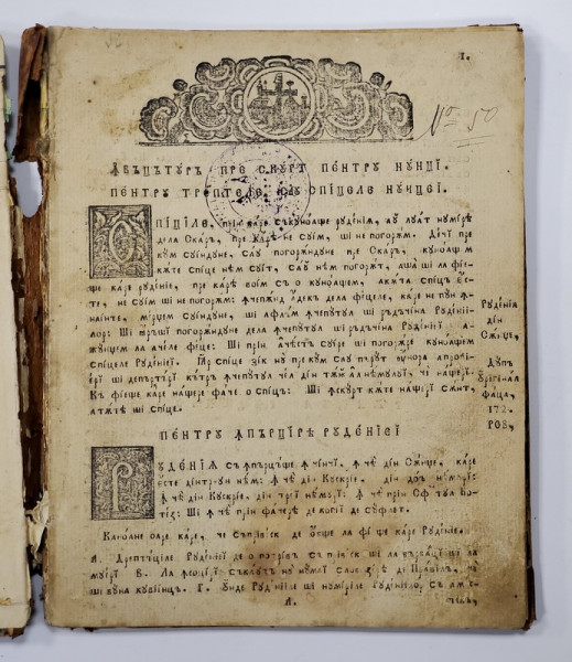 INVATATURA PENTRU NUNTI - SECOL 19