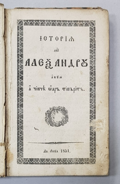 ISTORIA LUI ALEXANDRU, ACUM A CINCEA  OARA TIPARITA  LA ANUL 1851