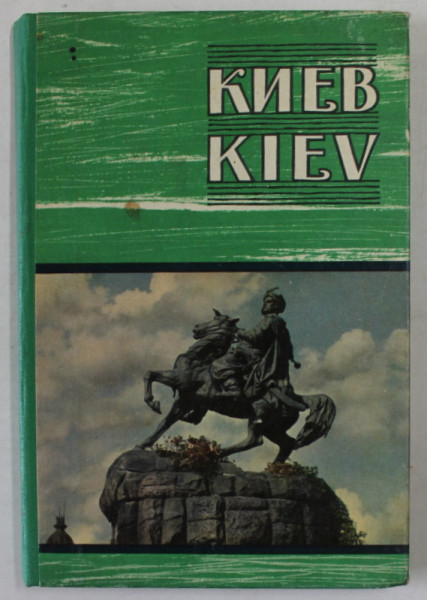 KIEV , ALBUM DE PREZENTARE , TEXT IN RUSA M UCRAINEANA , ENGLEZA , FRANCEZA , GERMANA , SPANIOLA , FOTOGRAFII POLICROME , STIL ARMONICA , ANII '70 - ' 80