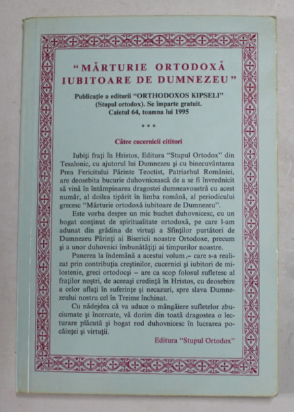 '' MARTURIE ORTODOXA IUBITOARE DE DUMNEZEU '' , PUBLICATIE A EDITURII  '' ORTHODOXOS KIPSELI '' - STUPUL ORTODOX , CAIETUL 64 , TOAMNA LUI 1995