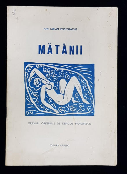 MATANII  - versuri de ION LARIAN POSTOLACHE , GRAVURI ORIGINALE de DRAGOS MORARESCU , 1990 , DEDICATIE *