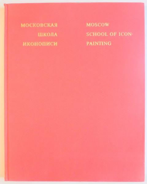 MOSCOW SCHOOL OF ICON - PAINTING by V. N. LAZAREV , 1971, ALBUM BILINGV RUS - ENGLEZ