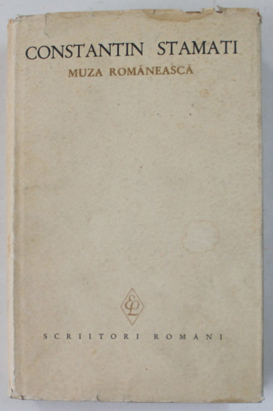 MUZA ROMANEASCA de CONSTANTIN STAMATI , 1967