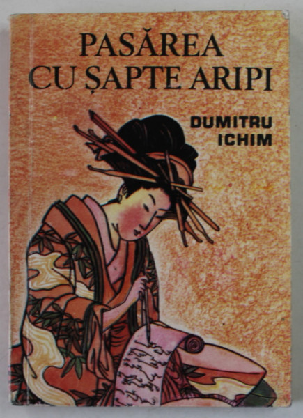 PASAREA CU SAPTE ARIPI , POEME TANKA  de DUMITRU ICHIM , 1993, DEDICATIE *