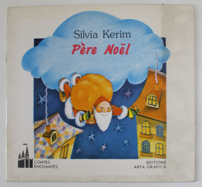 PERE NOEL par SILVIA KERIM , illustrations ADRIANA POPESCU , 1993