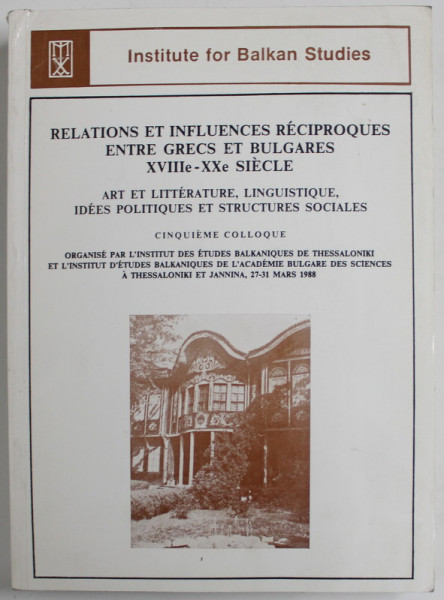 RELATIONS ET INFLUENCES RECIPROQUES ENTRE GRECS ET BULGARES XVIII e - XX e SIECLE , CINQUIEME COLLOQUE , 1991