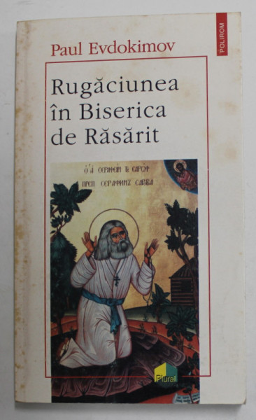 RUGACIUNEA IN BISERICA DE RASARIT de PAUL EVDOKIMOV , Iasi 1996 , COPERTI UZATE