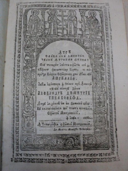 VIETILE SFINTILOR PE LUNA  APRILIE  1836